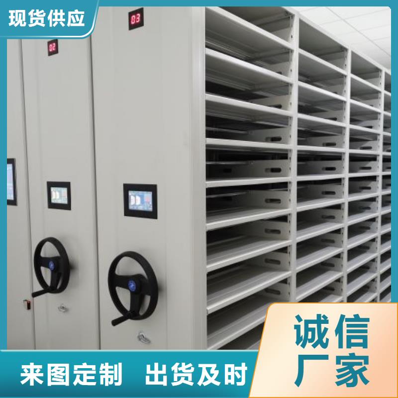 抱诚守真【凯美】档案室移动密集架