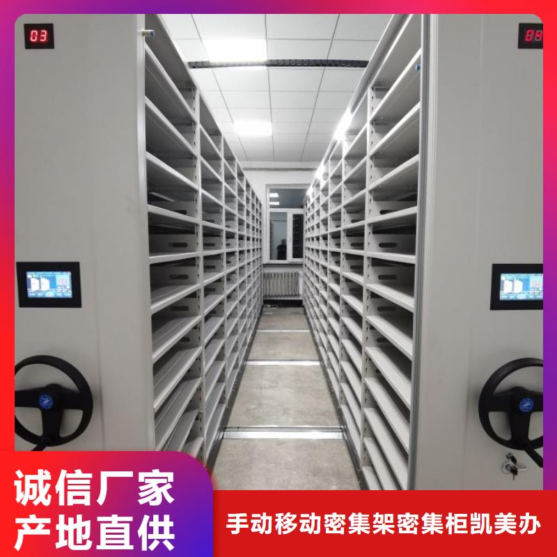 产品的广泛应用情况【凯美】手摇移动式密集架