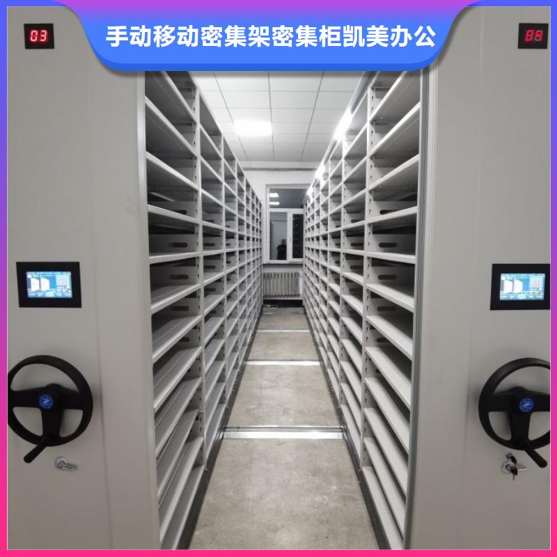 定制智能病历档案密集架的厂家