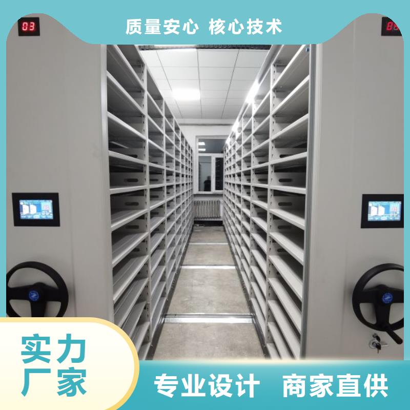 移动密集型文件柜现货供应-可定制