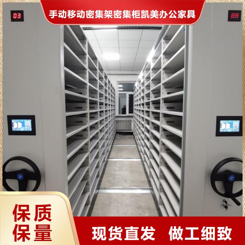 创造致远【凯美】档案密集柜