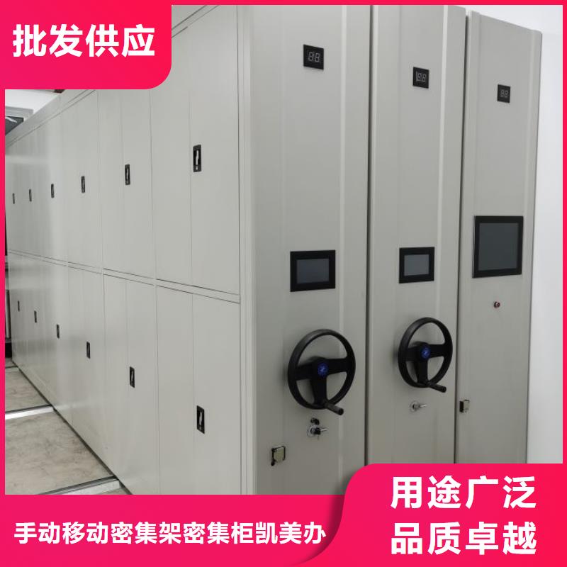 新颖潮流【凯美】智能密集架