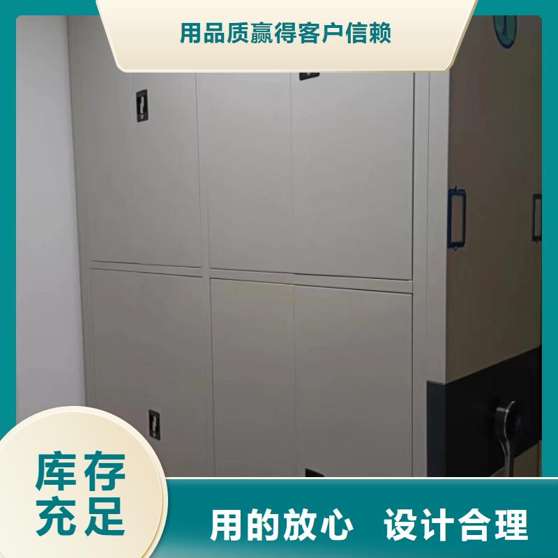 抱诚守真【凯美】档案室移动密集架