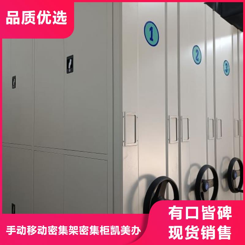 产品的选择常识【凯美】档案库房密集架