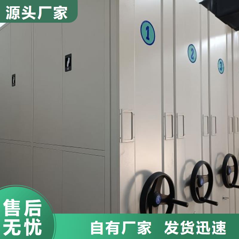 项目档案保管密集架生产厂家-型号齐全