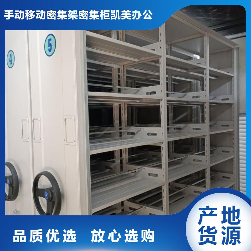 产品问题的解决方案【凯美】档案库房密集架