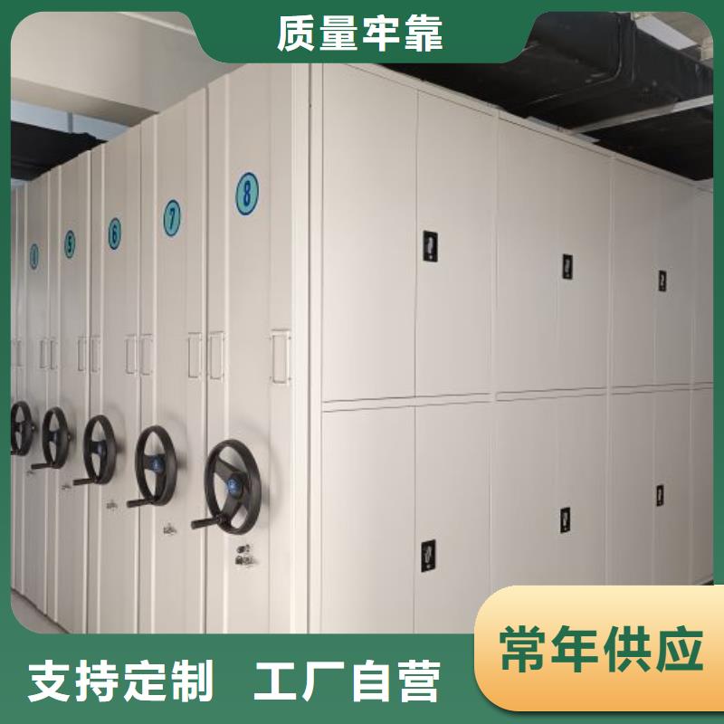 抱诚守真【凯美】档案室移动密集架
