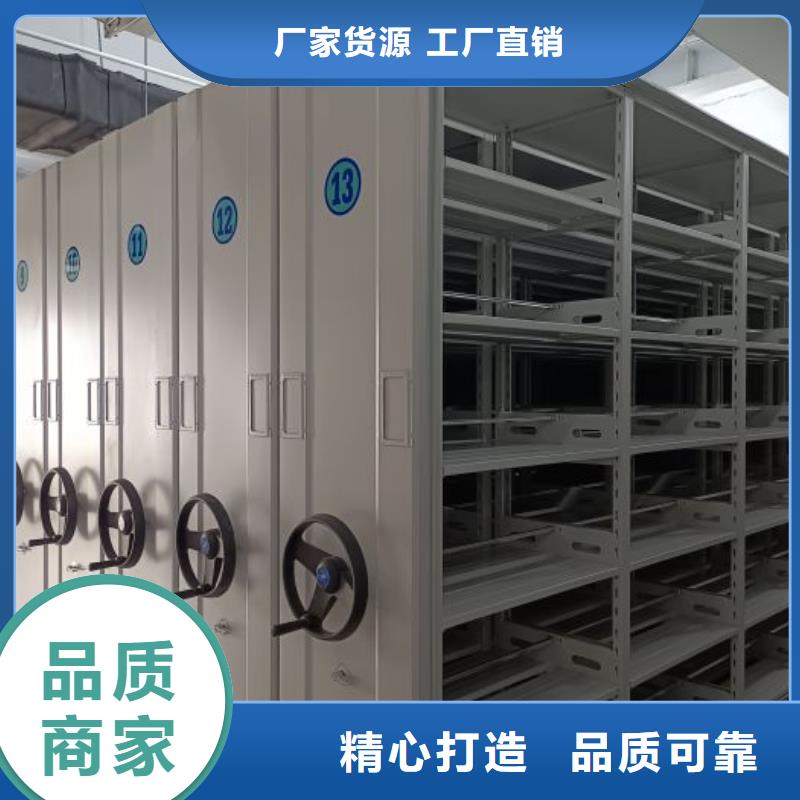 移动资料档案柜厂家特惠