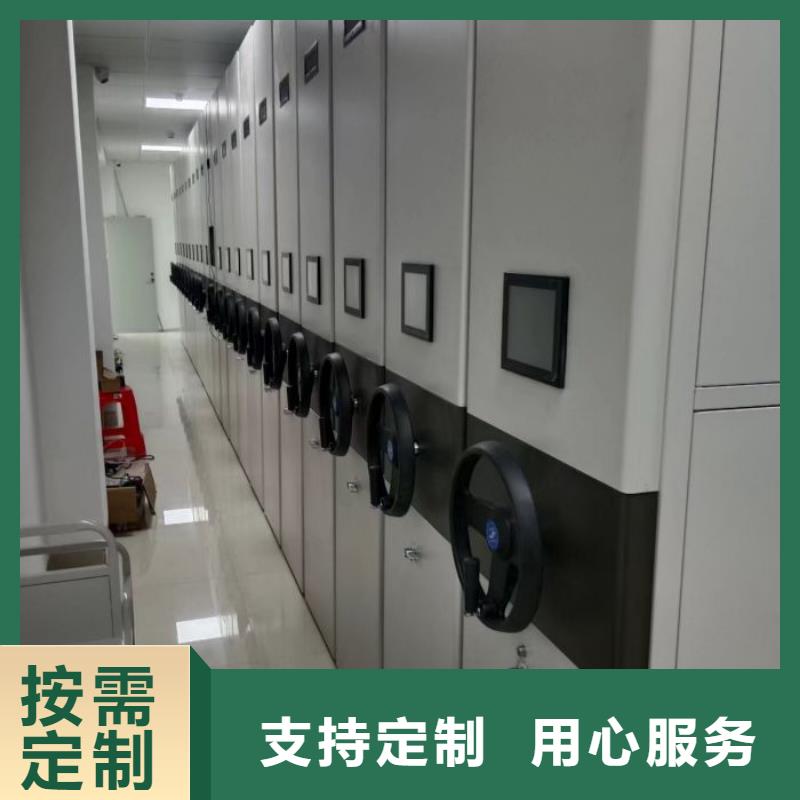 综合档案管理密集柜老品牌