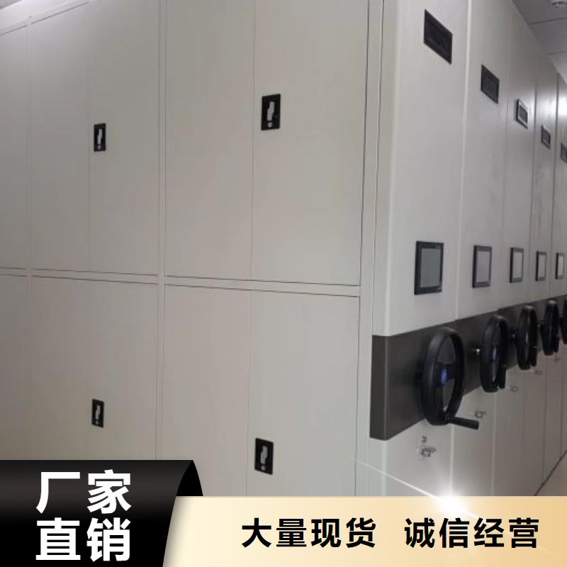 供应文件密集柜_品牌厂家