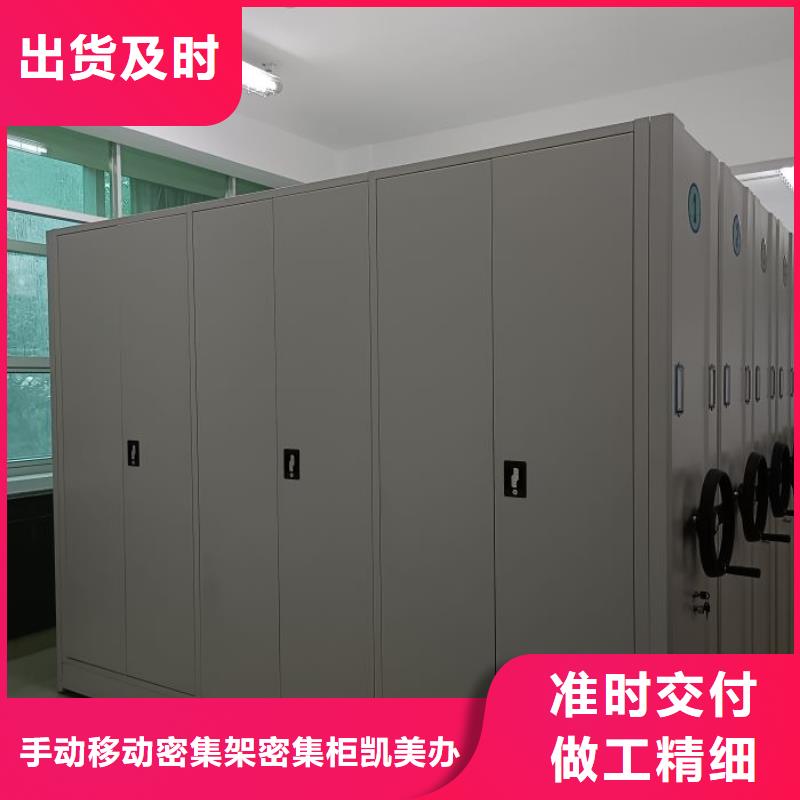 信誉为本【凯美】档案资料库密集柜