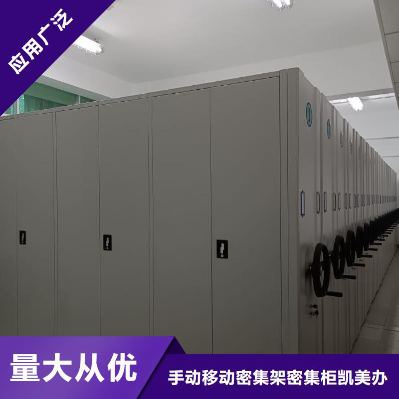 报价单【凯美】资料室电动密集柜