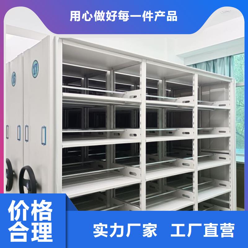 抱诚守真【凯美】档案室移动密集架