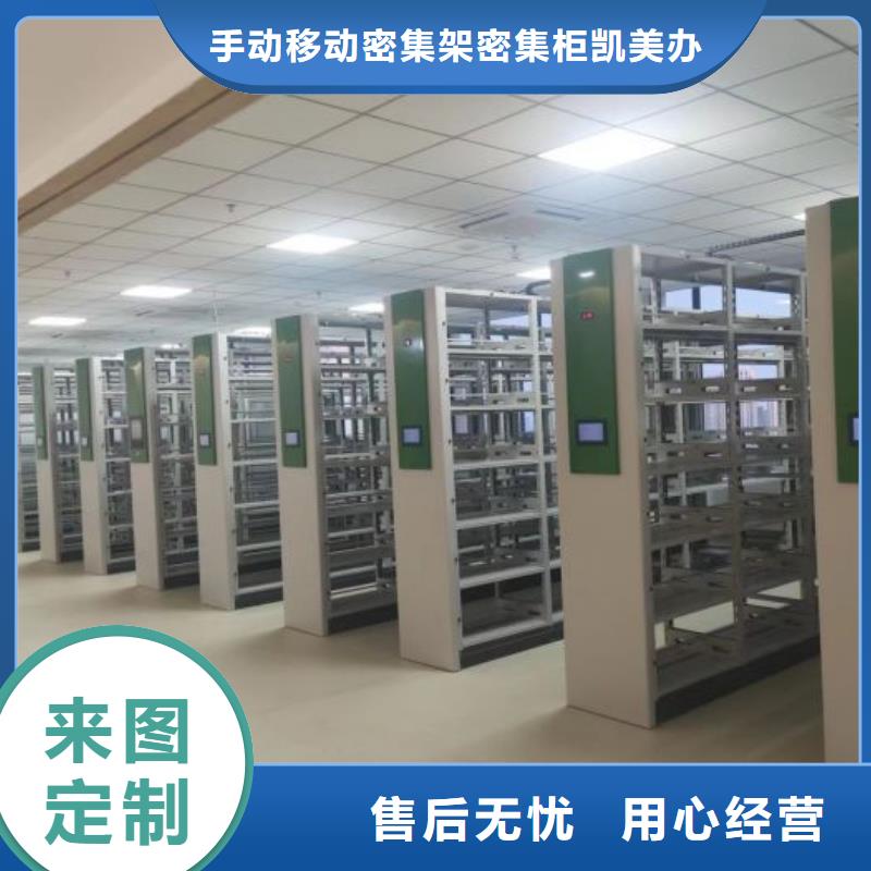 技术争先【凯美】移动档案文件架