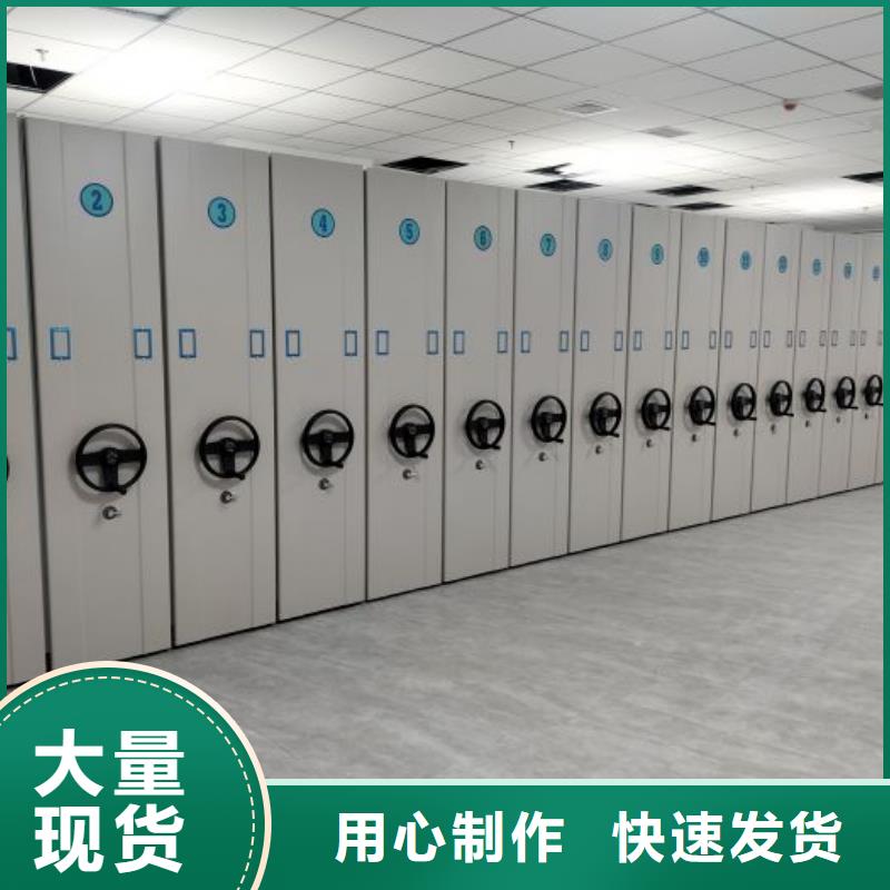 说明书【凯美】可移动档案存放密集架