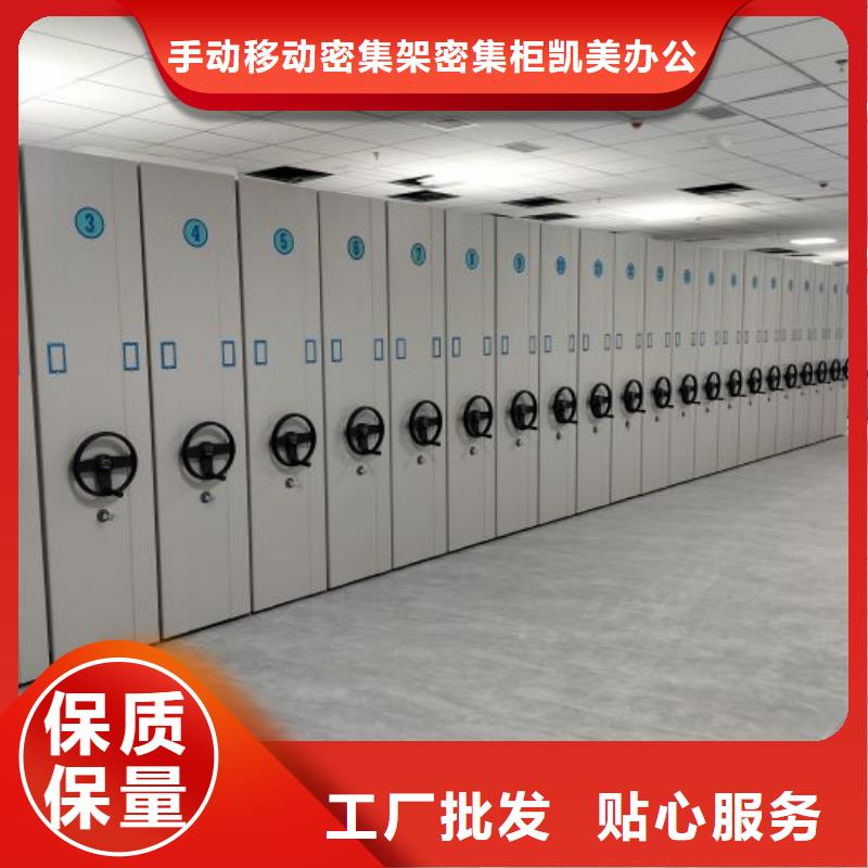 共同合作【凯美】样品密集架