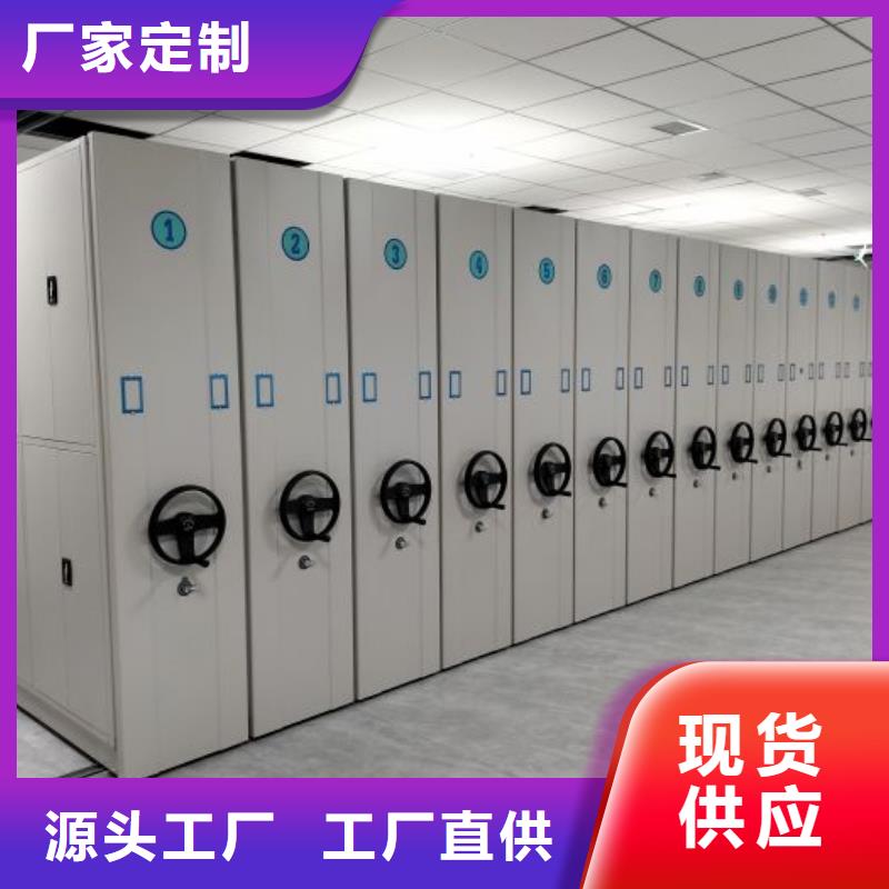 密集式移动档案柜定制-不另行收费