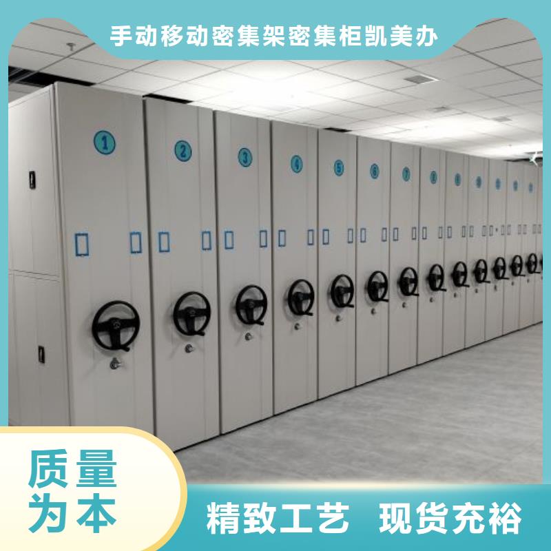 诚信商家【凯美】密集文件架