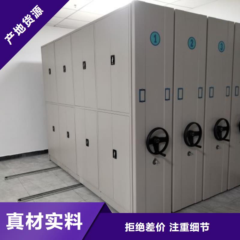 平等互利【凯美】金属密集柜