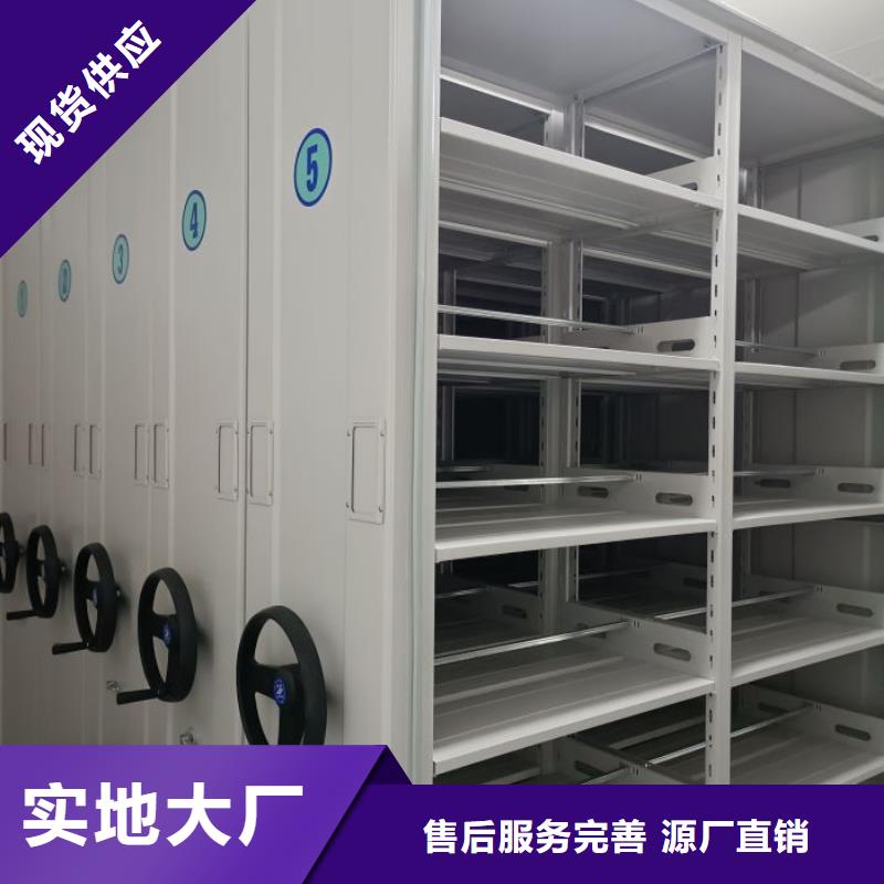 定做移动资料档案柜的基地