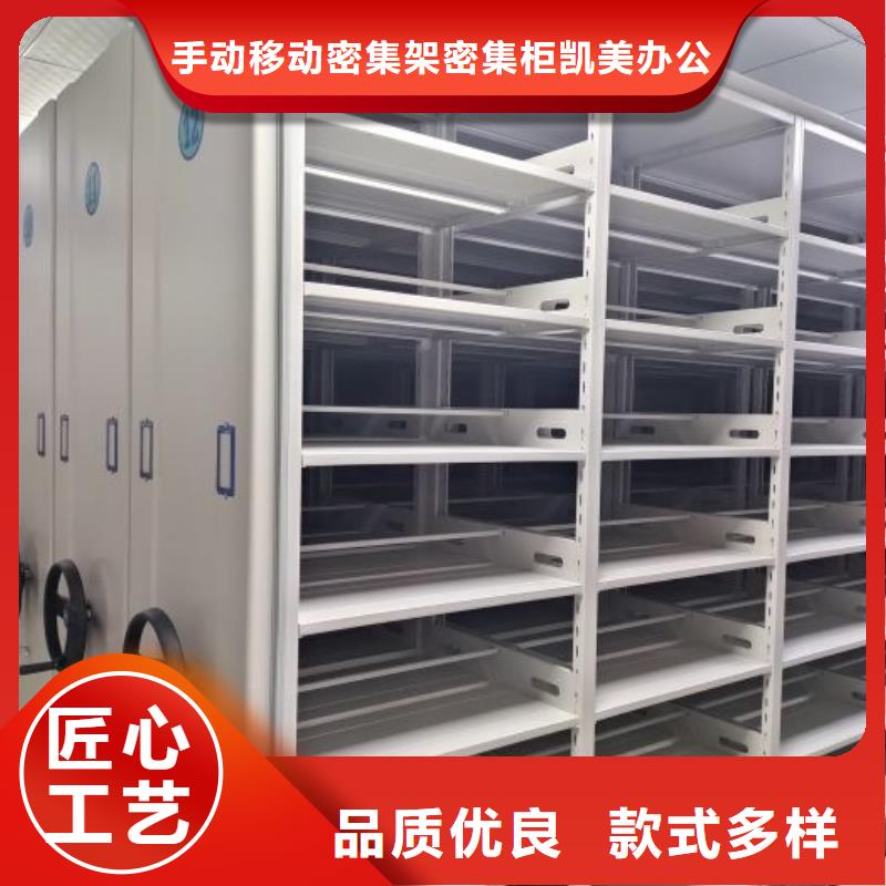 2025新报价【凯美】密集柜档案柜