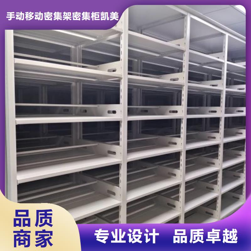 行业的发展契机与方向【凯美】拆装档案保管密集柜