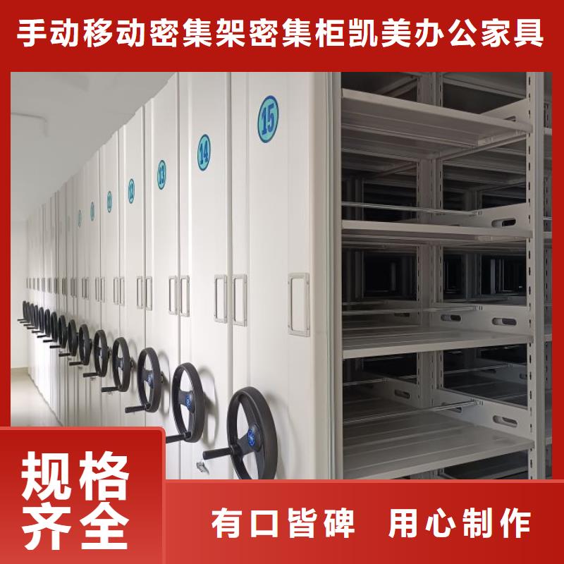 销售厂家【凯美】智能控制档案柜