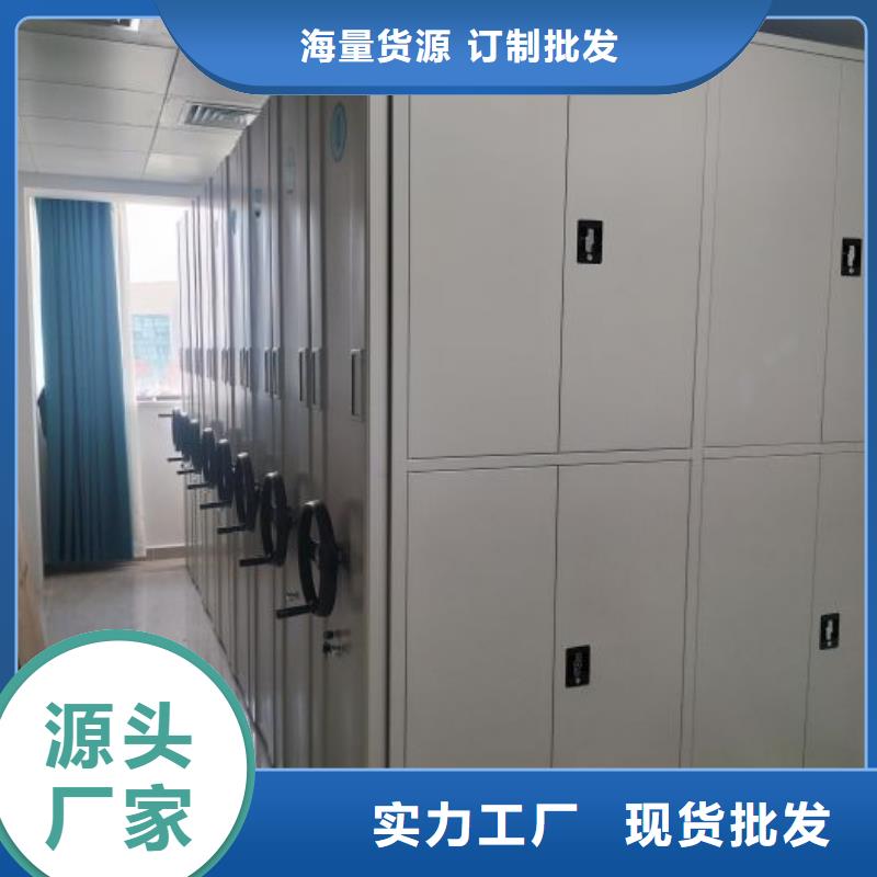 定做移动资料档案柜的基地