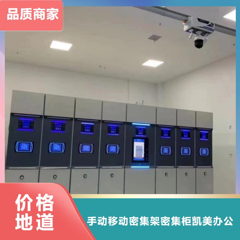 抱诚守真【凯美】档案室移动密集架