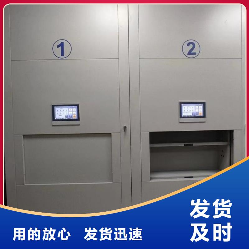 定做移动资料档案柜的基地