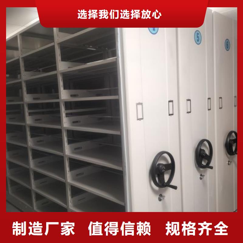 创造致远【凯美】档案密集柜