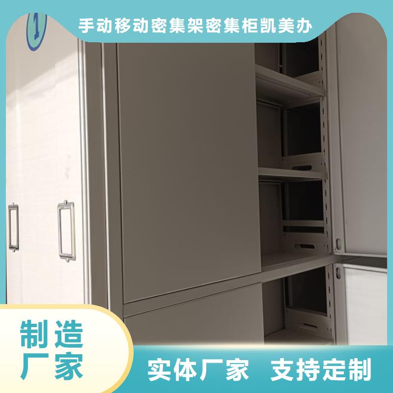 共同合作【凯美】样品密集架