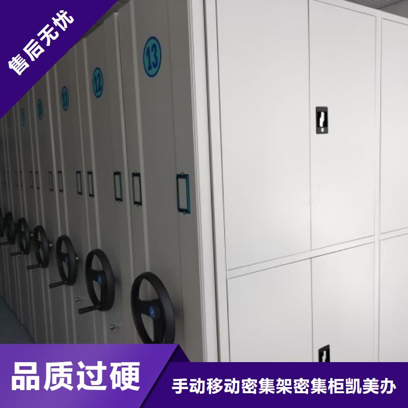销售厂家【凯美】智能控制档案柜