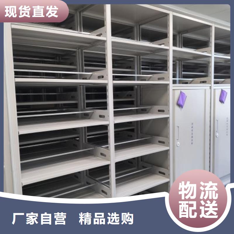 抱诚守真【凯美】档案室移动密集架