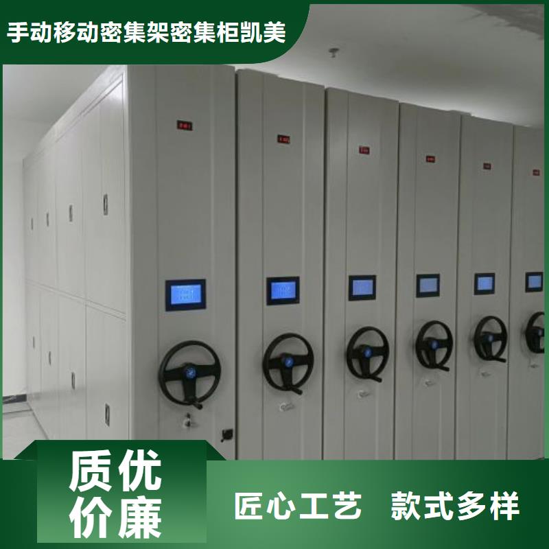 项目档案保管密集架生产厂家-型号齐全