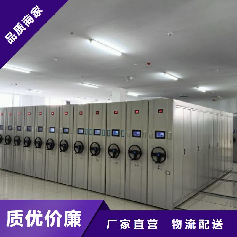 定制智能病历档案密集架的厂家