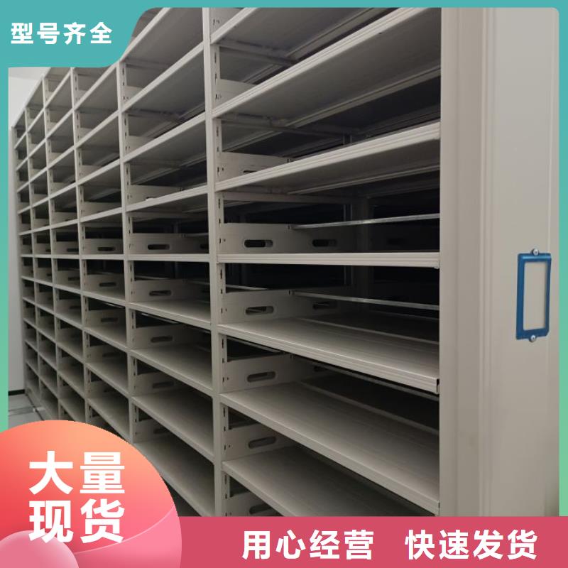 革故鼎新【凯美】密集档案橱