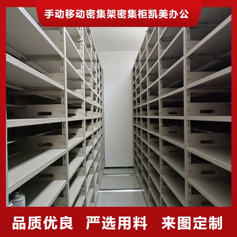 产品分类选择的相关知识【凯美】档案资料库密集柜