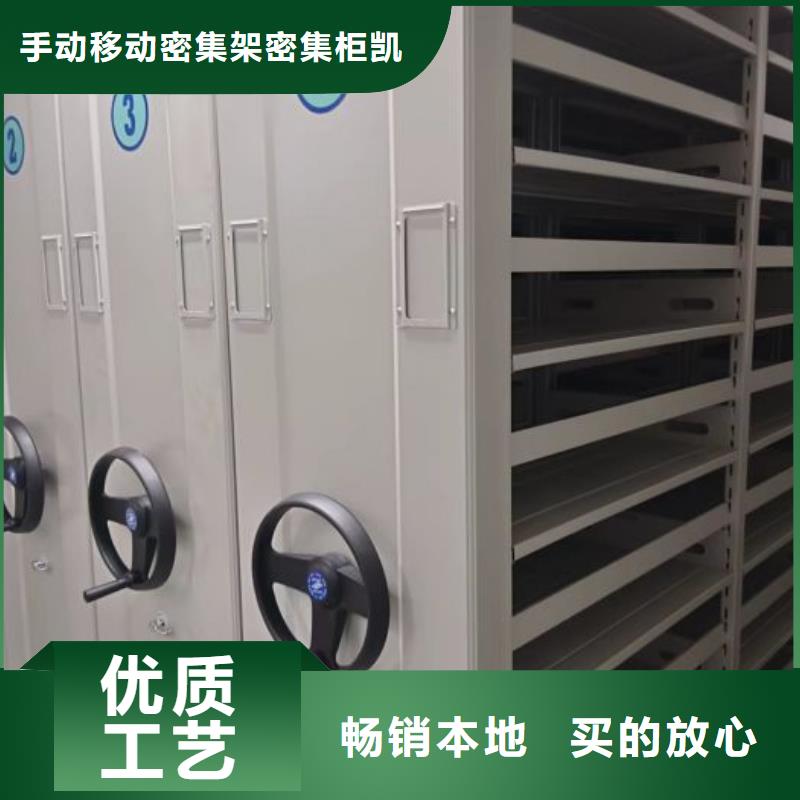 产品分类选择的相关知识【凯美】档案资料库密集柜