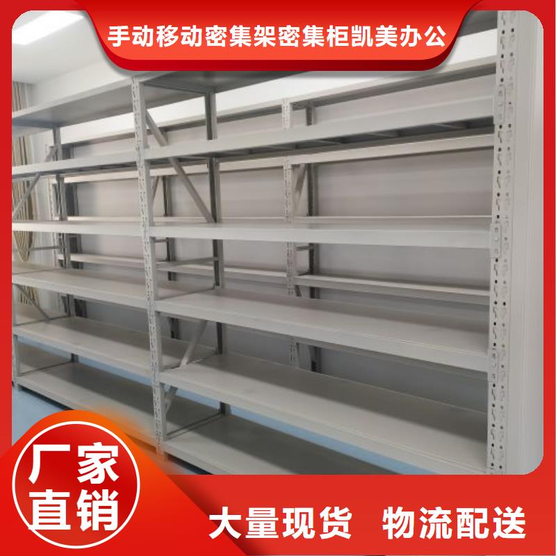 革故鼎新【凯美】移动密集档案架