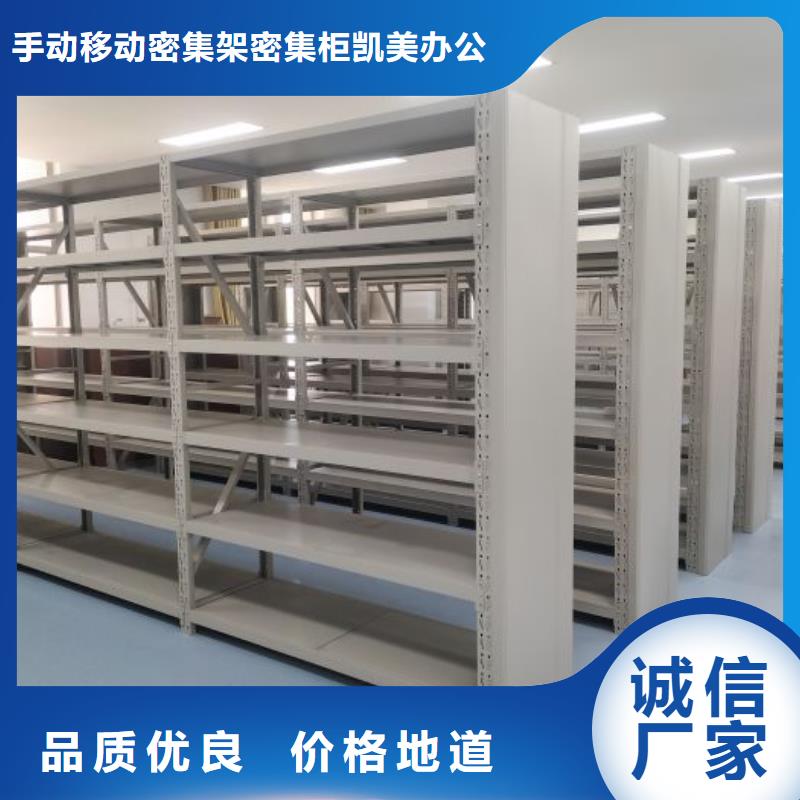 销售公司【凯美】五层双面档案架