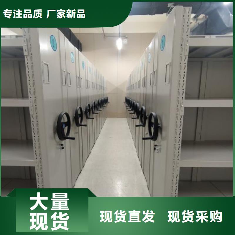 校用密集架实力工厂放心选购