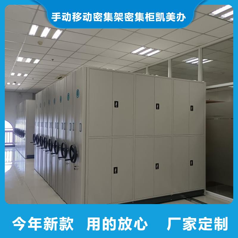 服务用户【凯美】活动式密集架