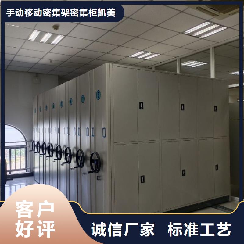 主要功能与优势【凯美】切片密集柜