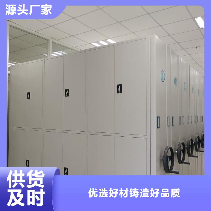 密集型档案资料柜厂家量大优惠