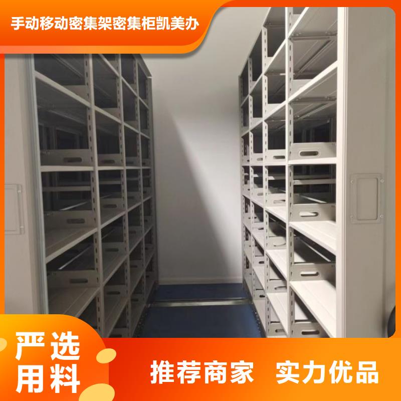 凭证移动密集架优质厂家