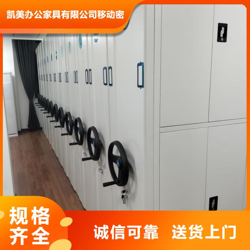 产品的基本常识【凯美】档案柜密集架