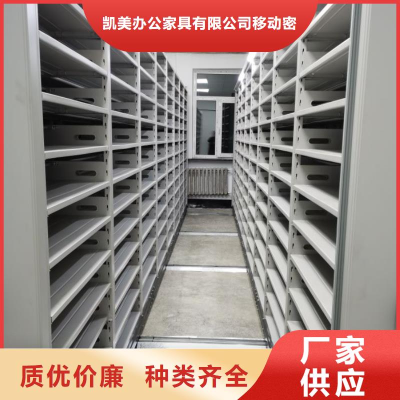 产品对比和选择方式【凯美】档案馆密集柜
