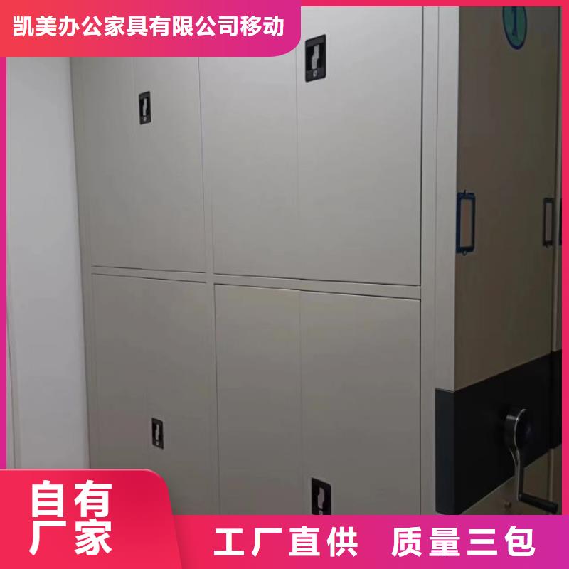 创造变化【凯美】档案资料库智能密集柜