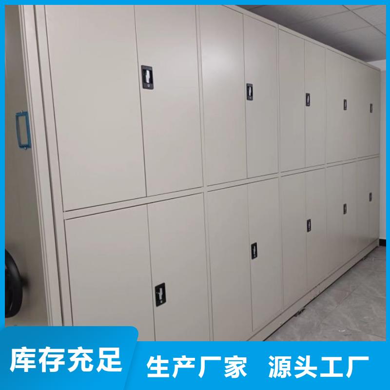 真诚相待【凯美】密集移动档案柜